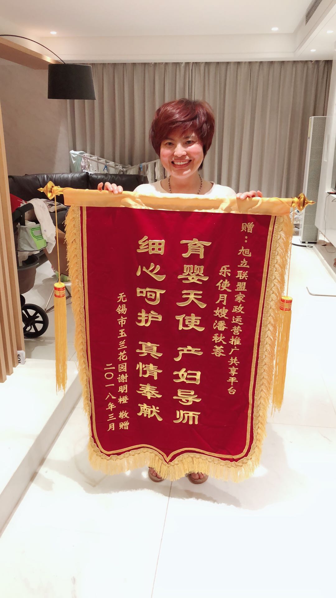 月嫂合伙人团队领袖潘秋