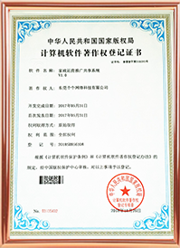 家政运营系统证书