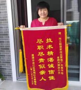 <b>锦旗感谢好月嫂涂小兰</b>