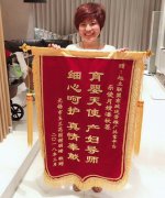 <b>锦旗感谢好月嫂潘秋蓉</b>
