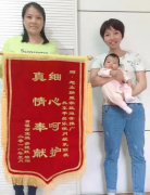 <strong>锦旗感谢好月嫂孔丽英</strong>