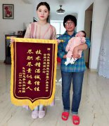 <strong>锦旗感谢好月嫂周小玲</strong>