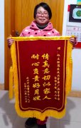 <strong>锦旗感谢好月嫂周小玲</strong>